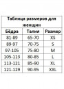 Компрессионная длинная ЛАУРА МАНГАС с рукавами Компрессионная длинная ЛАУРА МАНГАС с рукавами